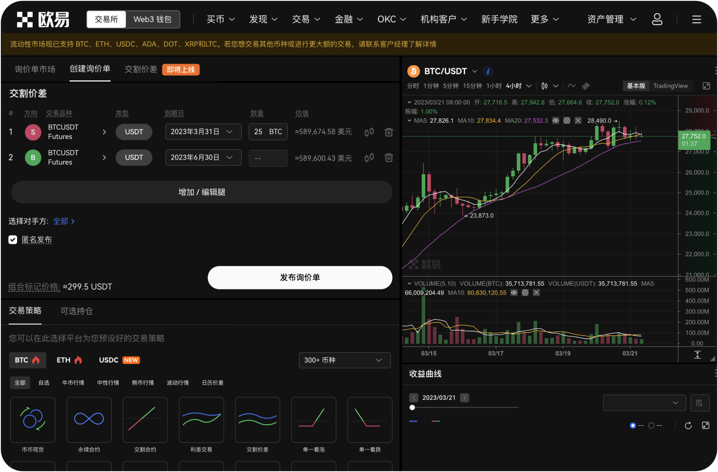 欧易OKX支持哪些国家的法币出入金